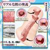 Gokuraku Silicone Realistic Interior and High Reduced Oil Soft and Supple Popular For Easy to Adult soulove Onahole, Onahole, Mitsubo, 100% Material,