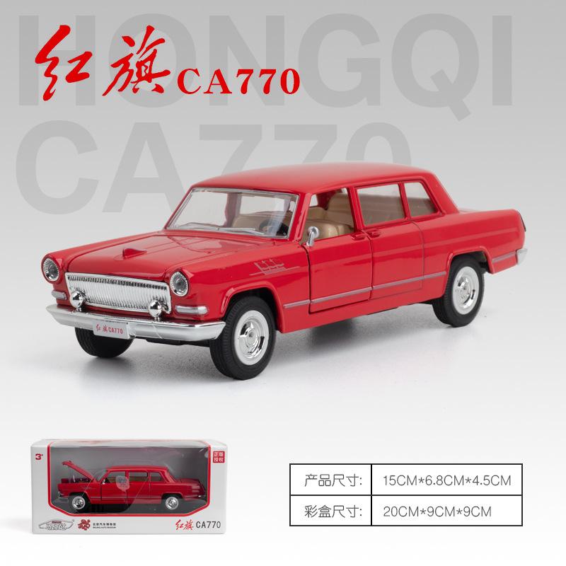 China Made Limited Edition 1:32 Hongqi CA770 Sound and Light Pull Back Toy Car Music Model Boy Gift
