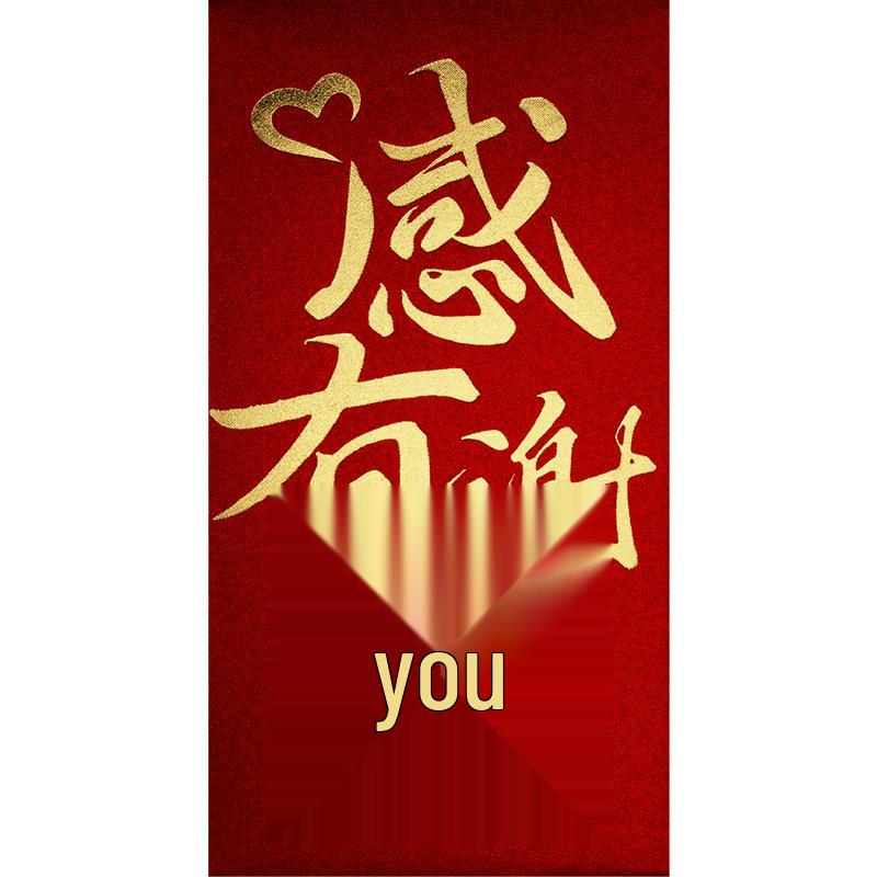 Elegant Thank You Red Envelopes for Company Annual Meetings - Premium Hot Stamping Employee Rewards