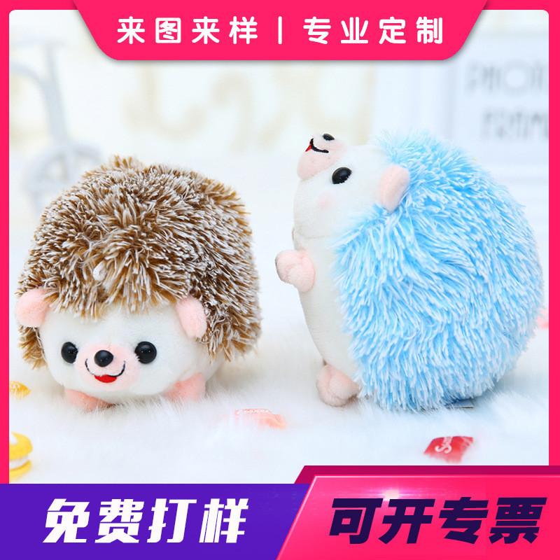Adorable Hedgehog Plush Keychain Toy Soft Animal Pendant For Kids And Adults