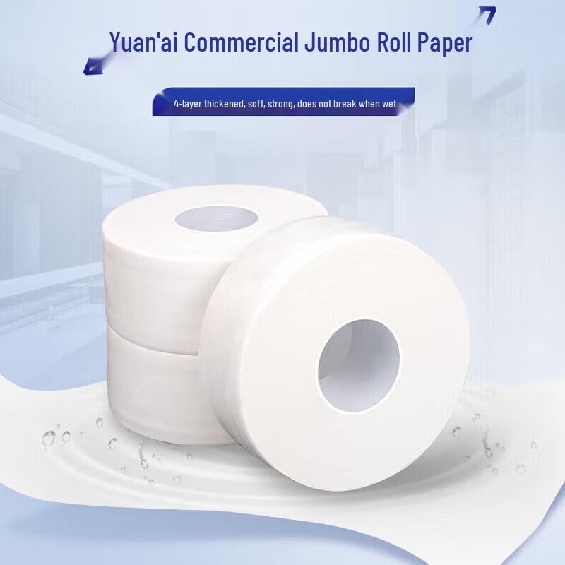 Hui Er De Commercial 4-Ply Jumbo Toilet Paper Rolls