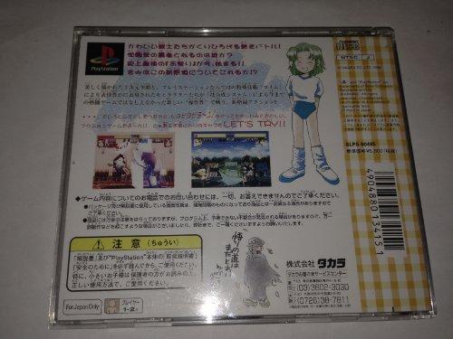 Battle Arena Nitoshinden / Toshinden Kids [Japan Import]