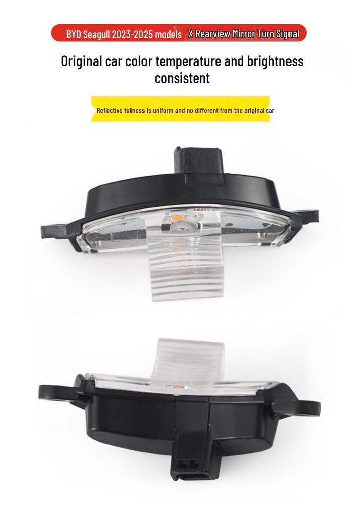 Original Quality Reflective Rearview Mirror Housing & Turn Signal for BYD Seagull 23-25 Models