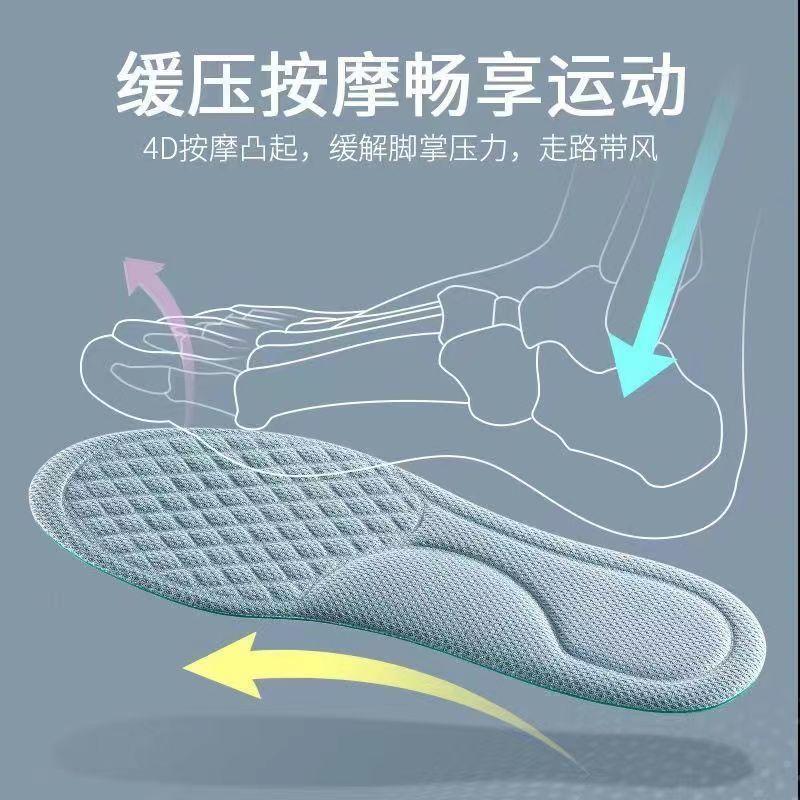 Insoles: Soft soles, non-tiring feet, sports insoles, comfortable for men and women, soft elasticity, breathable, sweat-absorbing massage, massage