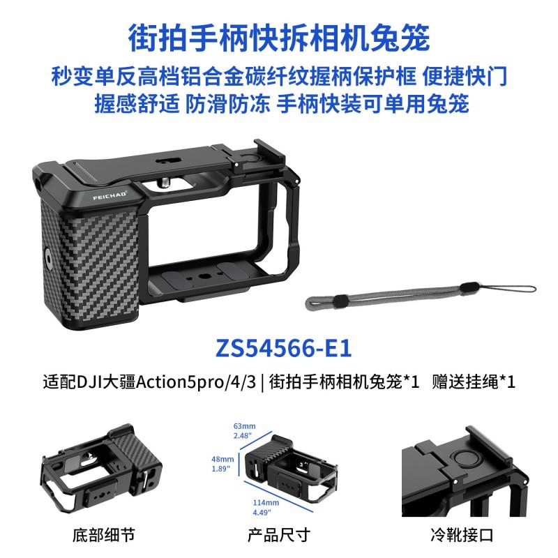Aluminum Cage With Magnetic Quick-Release Handle DJI Action 5 Pro 4 3 Street Vlogging Kit Horizontal Vertical Shooting