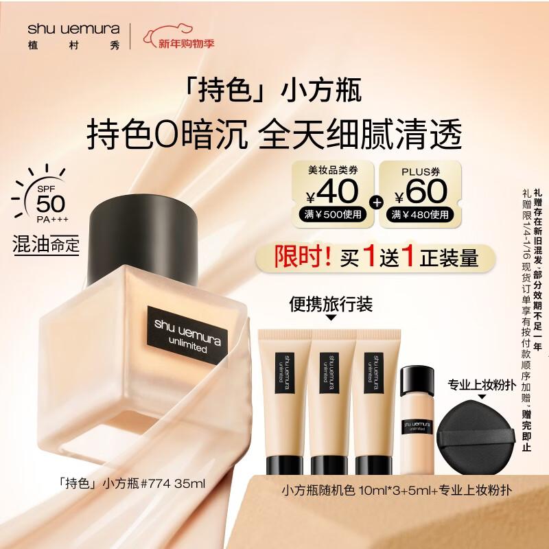 Shu Uemura Unlimited Lasting Fluid Foundation (2nd Gen)