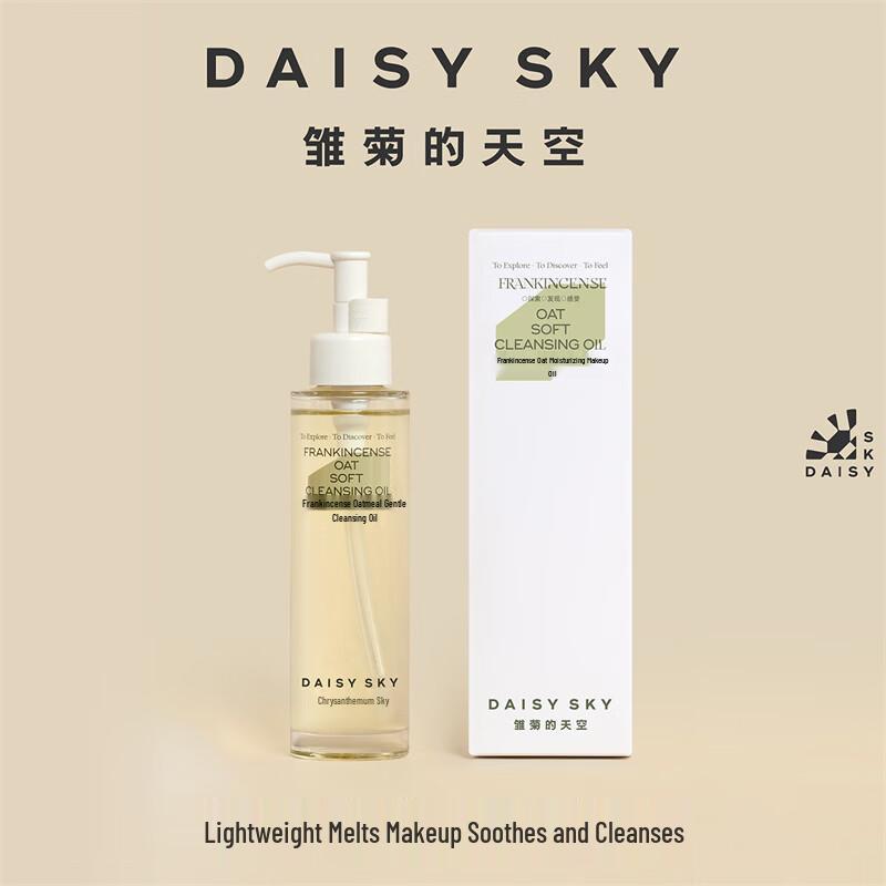 Daisy Sky Frankincense Oat Cleansing Oil
