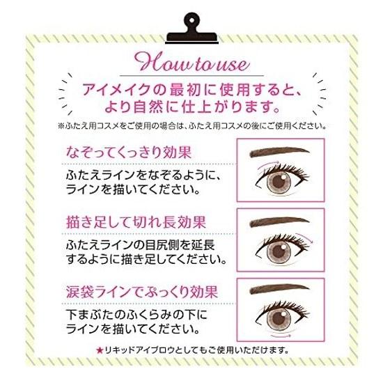 Cezanne Draw Double Eyeliner 10 Shadow Brown Emphasizes Eyelids Liquid