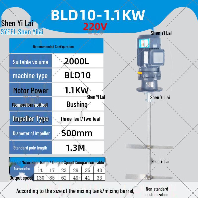 Liquid Dosing Mixer with Vertical BLD Motor