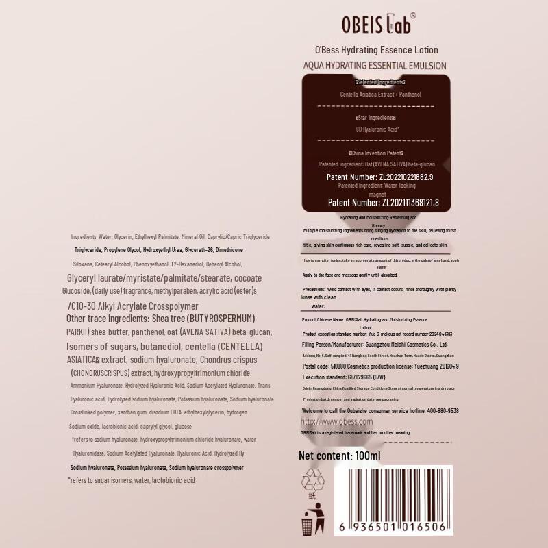 O'Bays Watery Moisturizing Essence Lotion