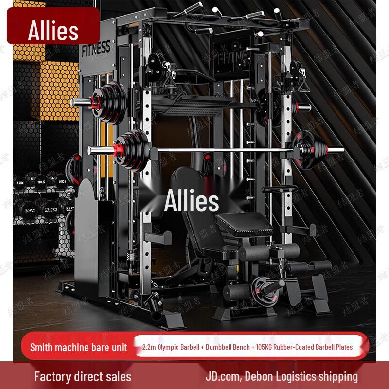 Ally Smith Machine Multifunctional Home Squat Rack
