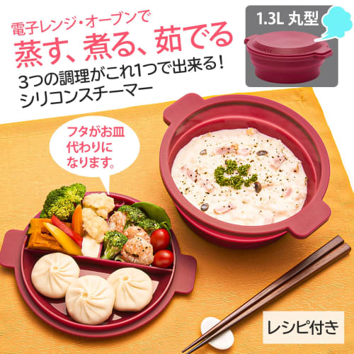 SG-04 tone Round Silicone Steamer with Lid that Transforms into a Plate, Microwave Cooking, Steamer, Recipe Included, Foldable, Dishwasher Safe