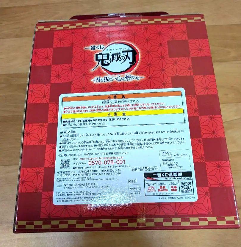 [USED] Demon Slayer: Kimetsu no Yaiba Rengoku Kyojuro Figure Ichiban Kuji Bandai D Prize
