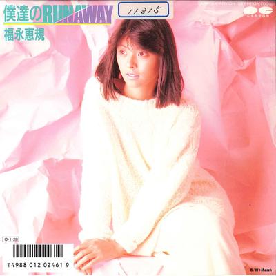 7inch Record SATOMI FUKUNAGA - Bokutachi No Runaway / March 7A0678 CANYON 1987 Japan Japanese Pop/Rock Used