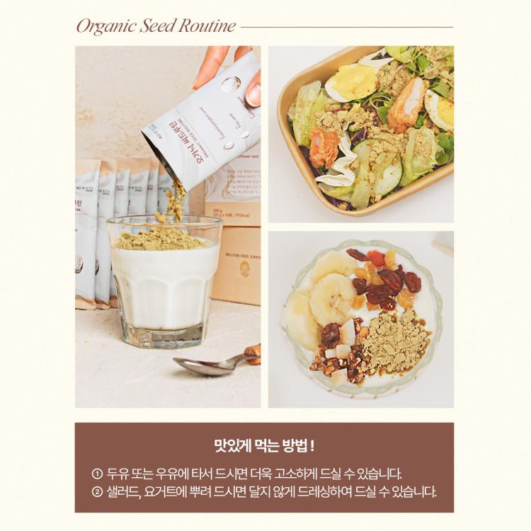 Aghealth Organic Seed Routine 30 Packets (1 Month Supply) Organic Low Sugar Protein