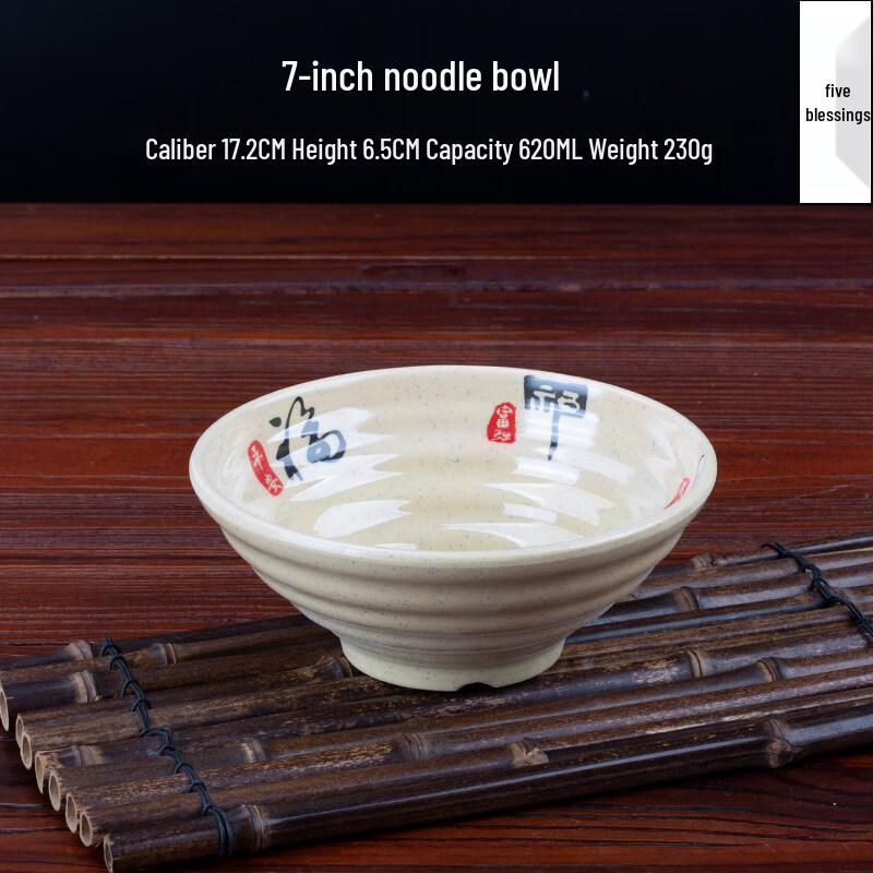 Thickened Melamine Anti-Fall Noodle Bowls
