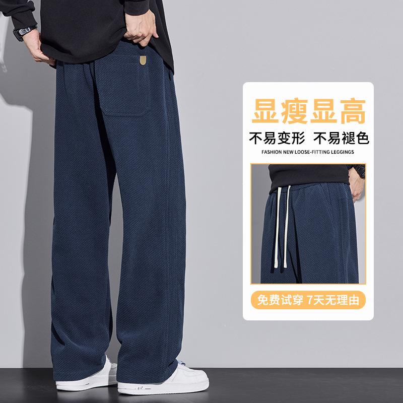 Knitted Casual Pants Men's American Trend Autumn New Loose Versatile Straight Wide Leg Twill Long Pants