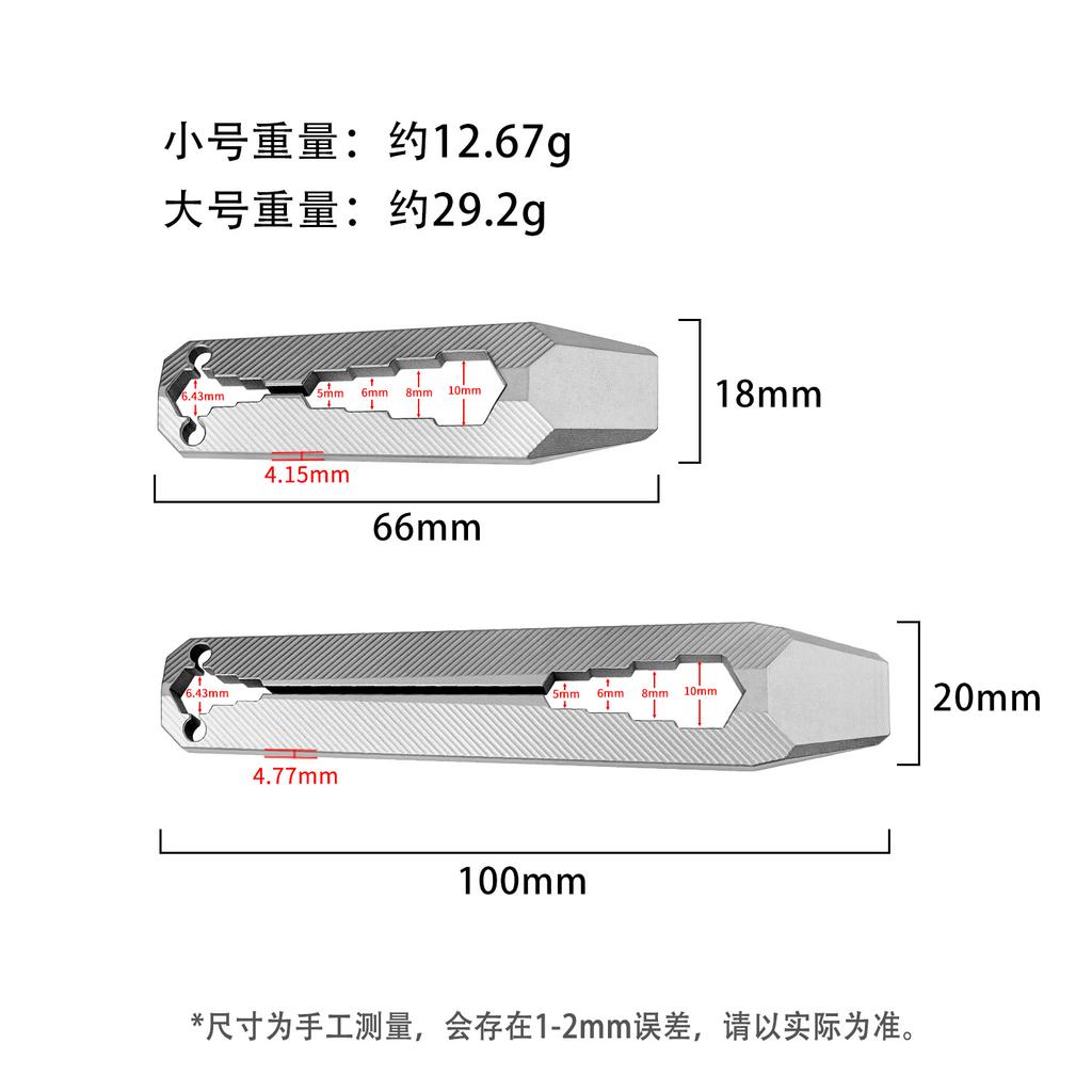 66/100mm TC4 Titanium Alloy Crowbar Multi-functional Adjustable Wrench Portable Keychain Pocket Tool Hanger Pry Bar EDC Tool