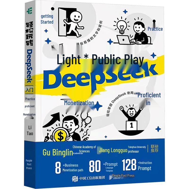 DeepSeek AI Mastery: AIGC, AI Writing & Local Deployment