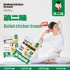 Dian Er Wa Fitness Boiled Chicken Breast