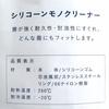 Shimotori Seisakusho Silicone Mono Cleaner Kitchen Spatula, Made in Japan, B-011