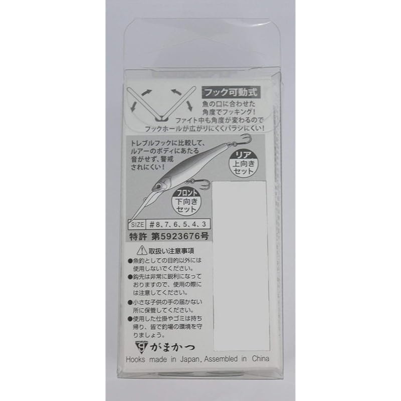 Gamakatsu Treble Hooks, TGW Twin SP-M NSC