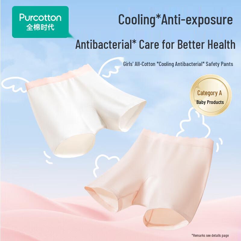 

PurCotton Girls Safety Undershorts 130
