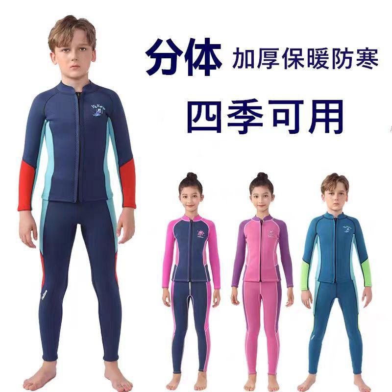 Kids 2.5mm Neoprene Wetsuit Set Long Sleeve Separate Piece Cold Water Swimming Diving Winter Warmth Unisex