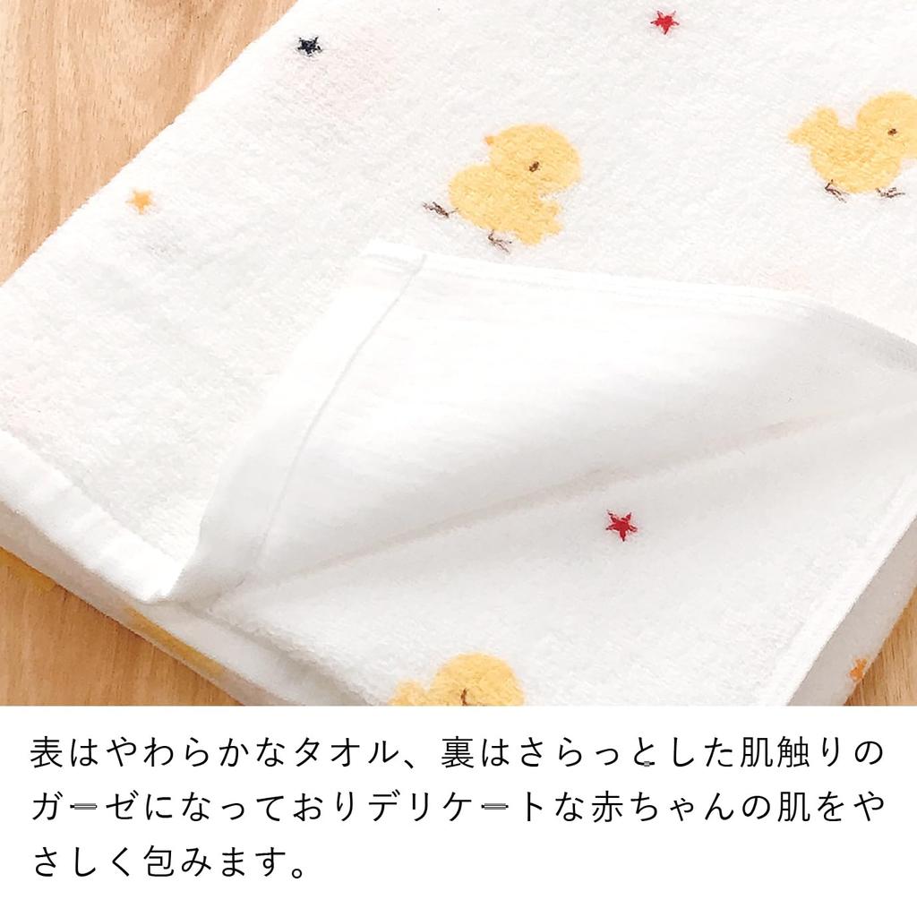 Bath Towel Piyohiyoko Made In Japan 95×95