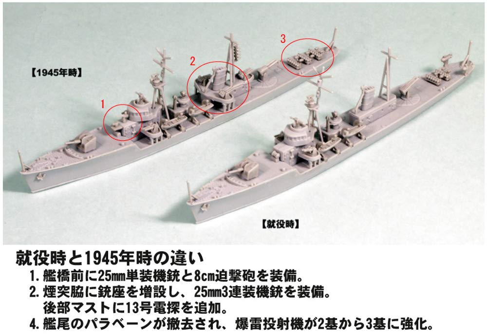 Pit Road Skywave Series Japanese Navy Coast Defense Ship Mikura Plastic Model SPW52 1/700 Mikura-class