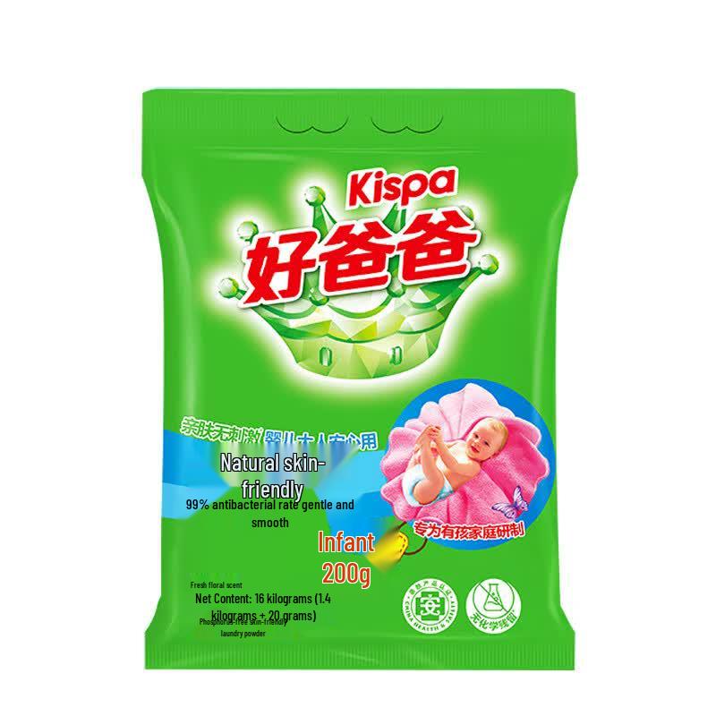 Good Daddy Premium Skin-Friendly Laundry Powder