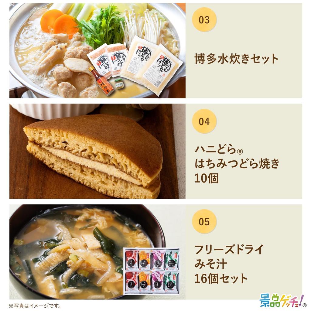 Prize Set Park Miyazaki Beef with Catalog Panel Get Your 5-Piece (Disney Tickets, Mizutaki, etc.) [After-Party/Bingo/Golf Competition] Prizes!