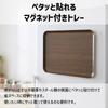 Magnetic Wood Magnetic Suitable for Tray TATSU-CRAFT Tray, Large, 39cm, (NA) Natural, Non-Slip, Tray, Storage, Kitchen, Plastic, Rectangular, Stylish,