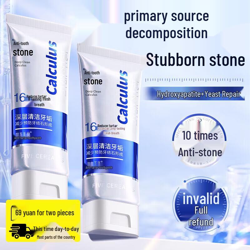 

Korean Five Grains Anti-Calculus Toothpaste
