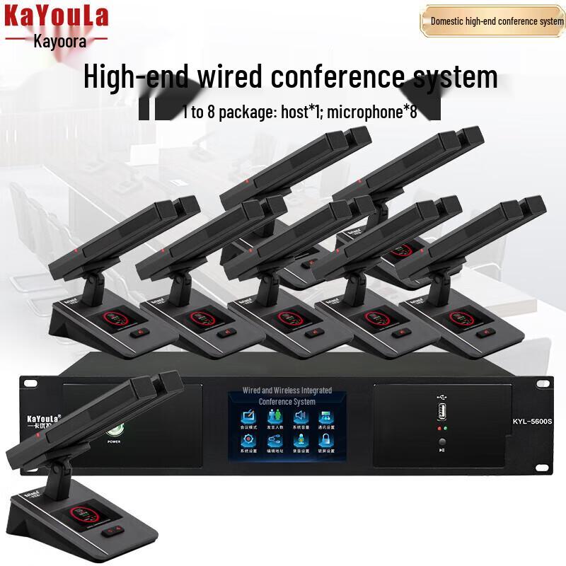 KaYouLa KYL-5600/5600S Professional Wired Conference Microphone System (CN version)
