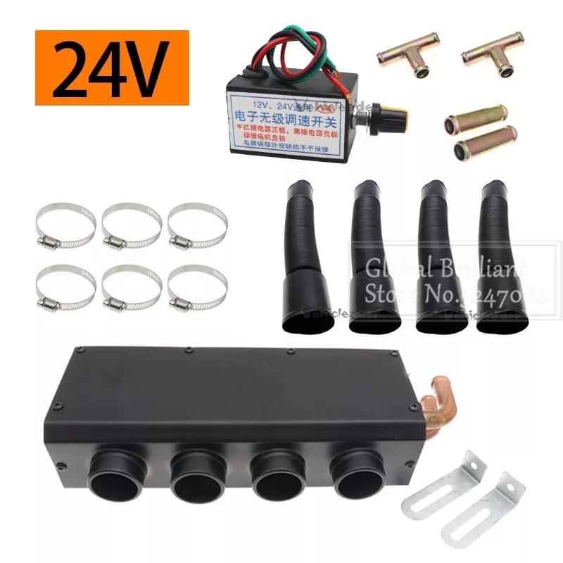 

12 В/24 В автомобильный обогреватель, вентилятор для обогрева автофургона, обогреватель лобового стекла, воздушный обогреватель с 4 портами, автомобильный обогреватель для автодомов, прицепов, грузовиков