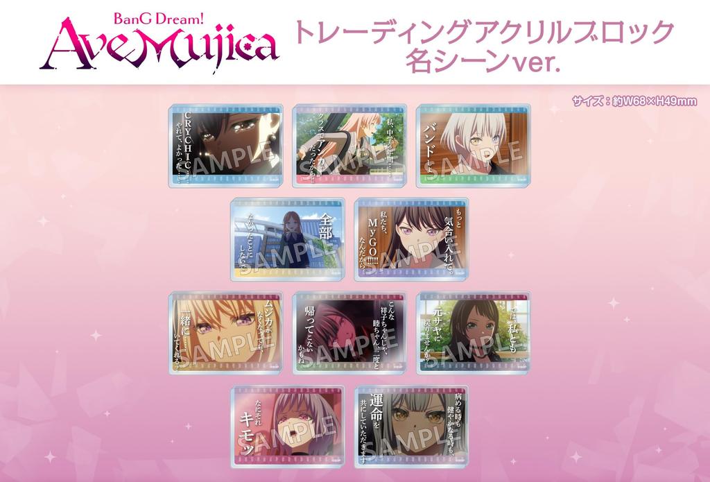 BanG Dream! Ave Mujica Trading Acrylic Blocks, Famous Scene Version, 10-Piece Box