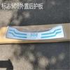 stainless steel Rear Bumper Protector Sill   Interior Trunk Rear guard Tread Plate Pedals for Peugeot 508 2011- Car styling