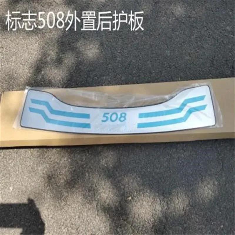 stainless steel Rear Bumper Protector Sill Interior Trunk Rear guard Tread Plate Pedals for Peugeot 508 2011- Car styling