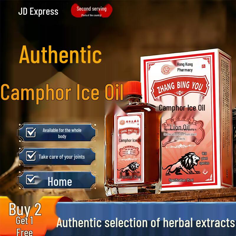 Camphor Ice Muscle & Joint Pain Relief Oil