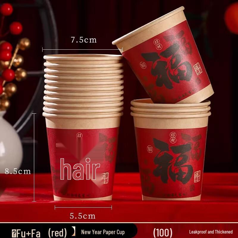 OLOEY 2026 Chinese New Year Disposable Paper Cups