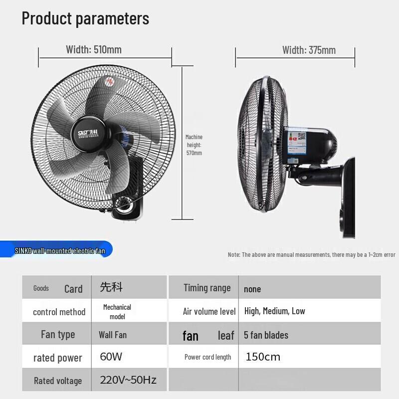 SAST 18-inch 5-Blade Commercial Wall Fan CN plug (adapter included)