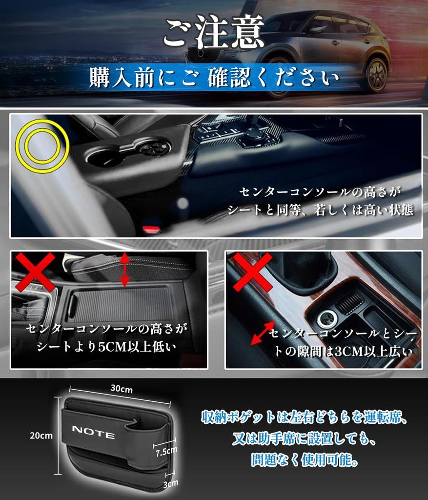 Nissan Note Seat Side Compatible with Nissan and Large Capacity Side Storage Box with Drink Prevents Small Items from and PU Leather Fits Bottles Up