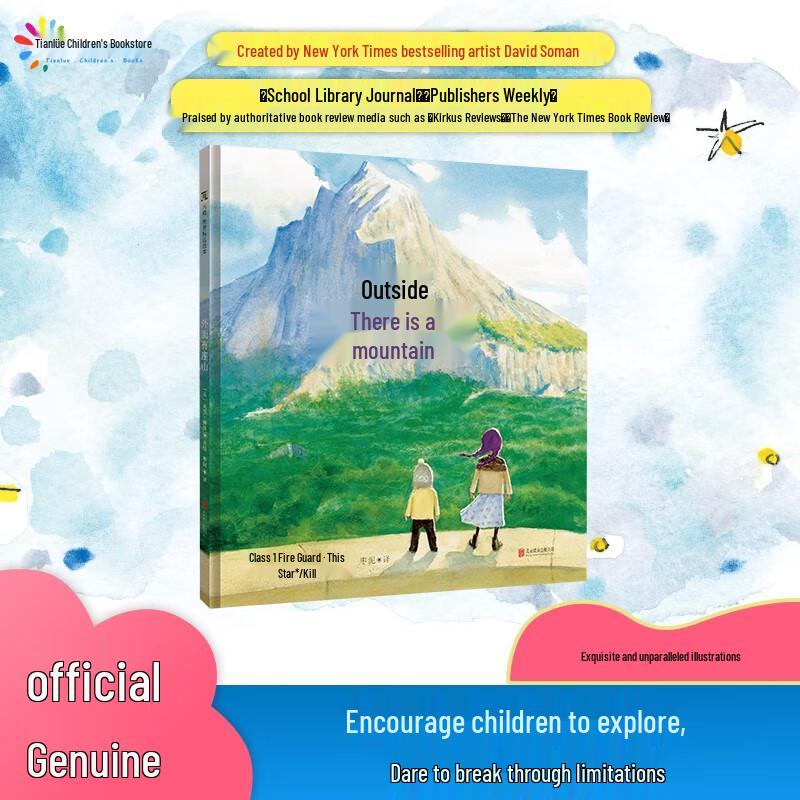 A Mountain Outside Children s Book