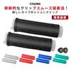 GORIX Bicycle Grip Silicone using Gottsu Easy grip fishing rod tool grip cycle grips (GX-DP91) [Grips Quick] replacement, grips, covers, (blue)