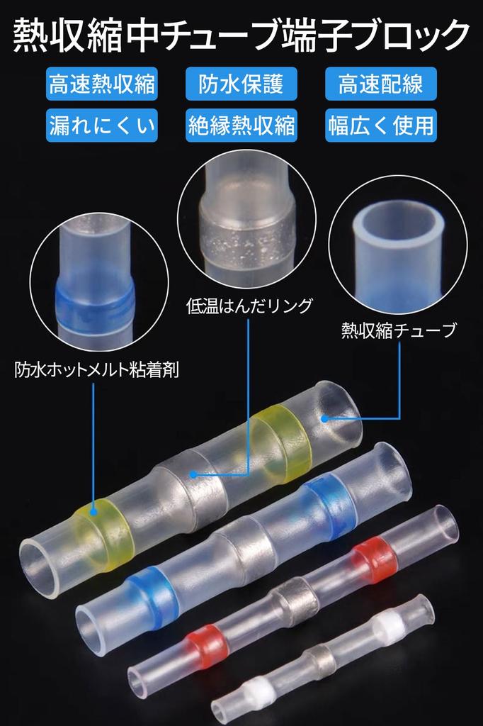 Heat Shrink Tubing 5 Sizes 100 Pcs Shrink Tubing Crimp Terminals Welding Sleeves Heat