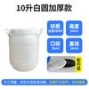 Bodehui 10L Thickened White Round Plastic Storage Bucket