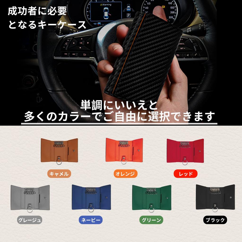 Key Case for Men and Carbon 6 Smart Key Kei Card Key Case JEANE.LIDYA Women, High-Quality Leather, Hooks, Compatible, Car, Car, Waterproof, Small,