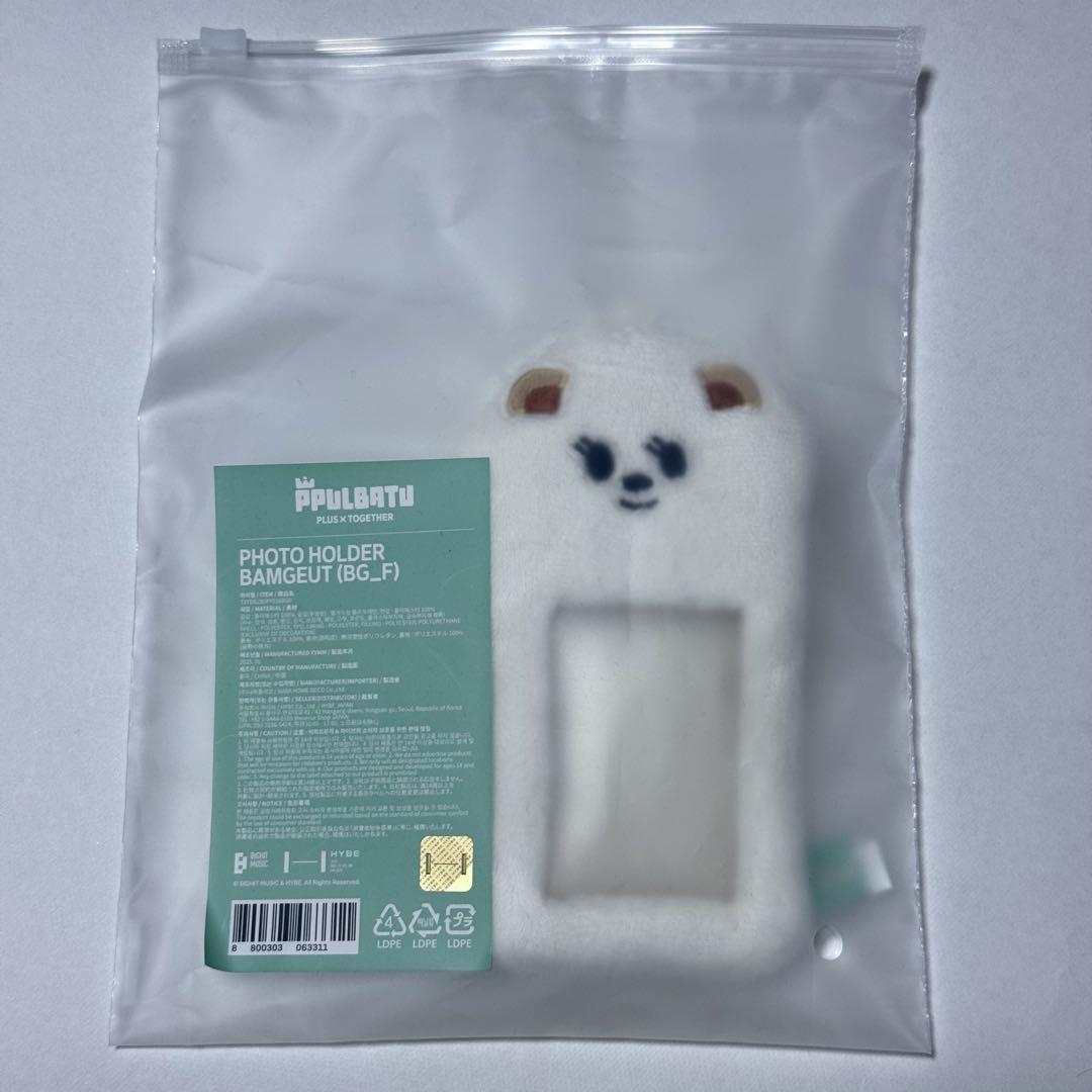 

[USED] TXT Plubat Bamguk Photocard Holder