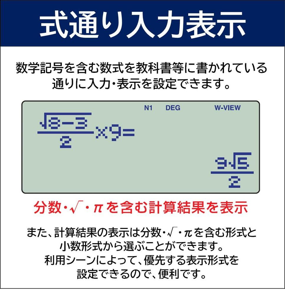 Sharp Scientific Calculator EL-509T-WX (White) Standard Model with 559 Functions, Japanese Display, Formula Input Display, and Function Memory.